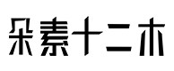 南海30